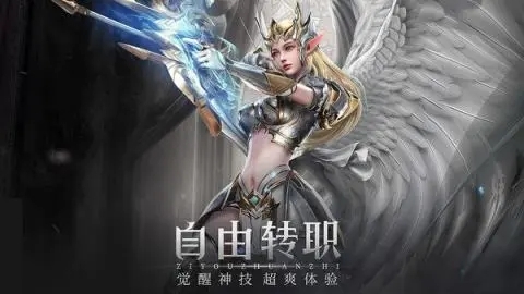 荣耀大天使64800钻石兑换码 荣耀大天使最新翅膀兑换码