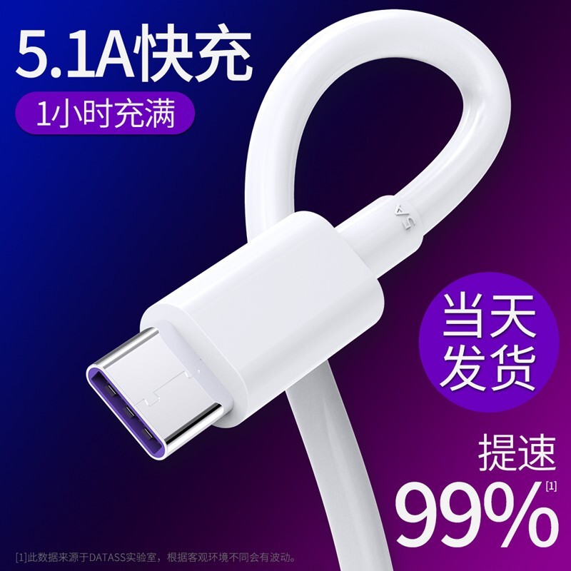 一款值得出手的好物！驯龙师 标准Type-c5A快充数据线