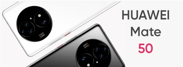 华为Mate 50 Pro曝光!或10月发布 外观讨喜
