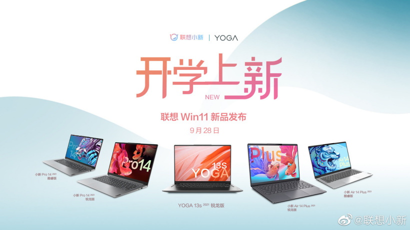 联想 Win11 新品发布官宣:小新 Pro 14、YOGA 13s 等 5 款笔记本,9 月 28 日见