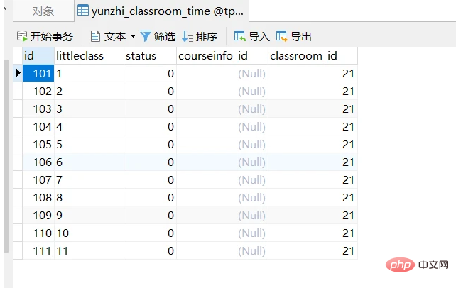 Thinkphp5.1趣味实现学生扫码选座功能