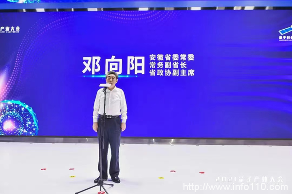量子科技，产业革命|绿盟科技受邀出席2021量子产业大会