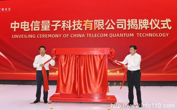 量子科技，产业革命|绿盟科技受邀出席2021量子产业大会