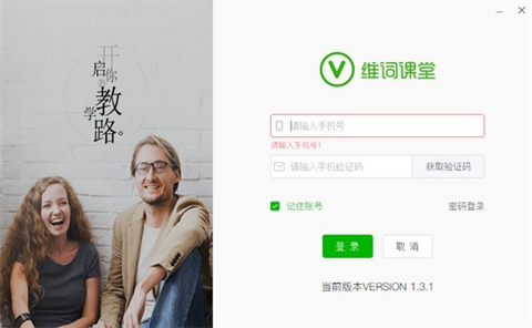 在线课堂软件哪个好 实用的在线课堂软件推荐合集