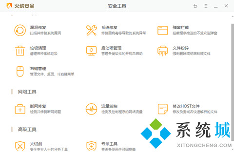火绒杀毒软件怎么样 比火绒杀毒更强的电脑软件下载推荐