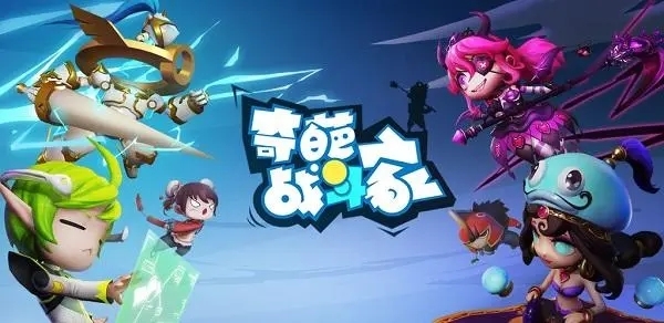 奇葩战斗家兑换码领取2021 奇葩战斗家兑换码有效领取大全