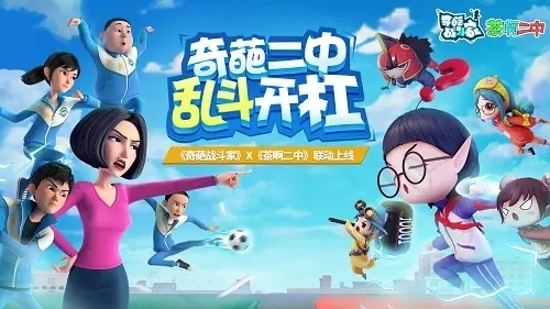 奇葩战斗家兑换码领取2021 奇葩战斗家兑换码有效领取大全