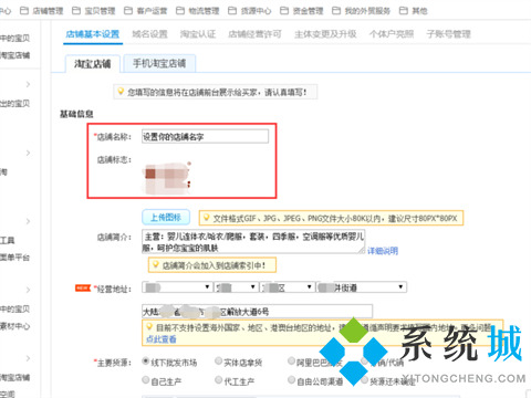 千牛怎么改店铺名字 千牛修改店铺名称的方法