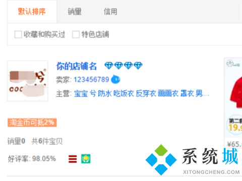 千牛怎么改店铺名字 千牛修改店铺名称的方法