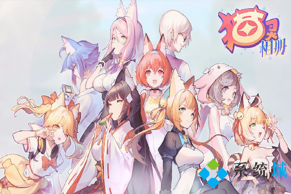 猫灵相册兑换码2021年9月 猫灵相册兑换码最新兑换码大全