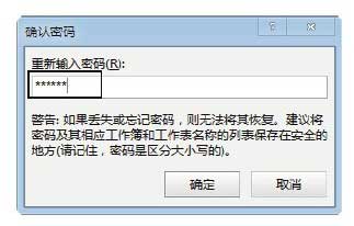 Excel2013中通过设置密码的方式来对工作簿进行保护的方法 Excel2013中通过设置密码的方式来对工作簿进行保护的方法