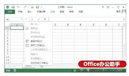 Excel2013中通过设置密码的方式来对工作簿进行保护的方法 Excel2013中通过设置密码的方式来对工作簿进行保护的方法