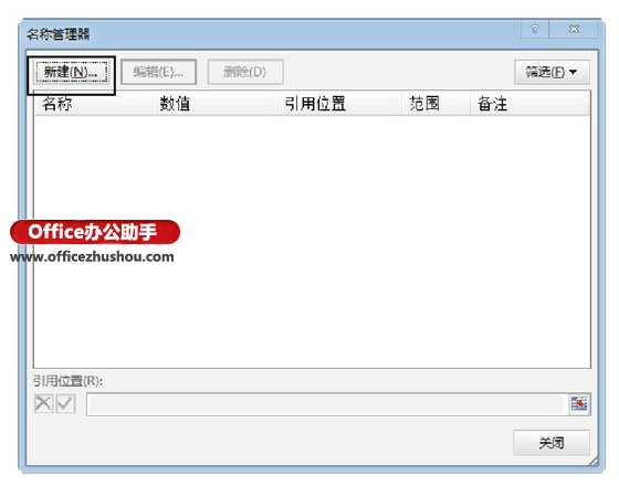 excel引用工作表名称 定义Excel工作表级名称的方法 excel引用工作表名称 定义Excel工作表级名称的方法