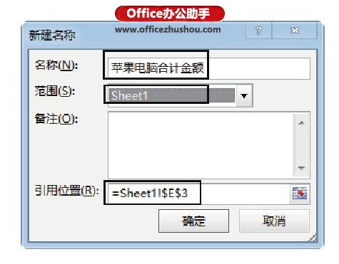 excel引用工作表名称 定义Excel工作表级名称的方法 excel引用工作表名称 定义Excel工作表级名称的方法
