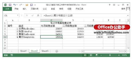 excel引用工作表名称 定义Excel工作表级名称的方法 excel引用工作表名称 定义Excel工作表级名称的方法