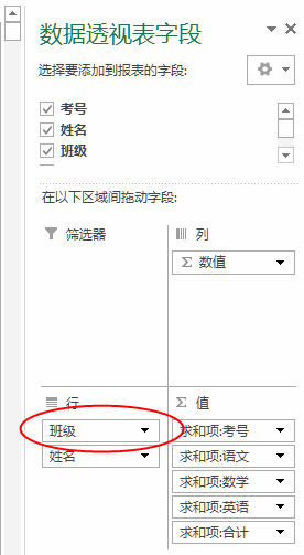 excel数据透视表 Excel 2013中利用数据透视表实现分类打印的方法 excel数据透视表 Excel 2013中利用数据透视表实现分类打印的方法
