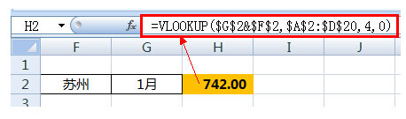 excel条件数组公式 不用数组公式也能让VLOOKUP多条件查询 excel条件数组公式 不用数组公式也能让VLOOKUP多条件查询