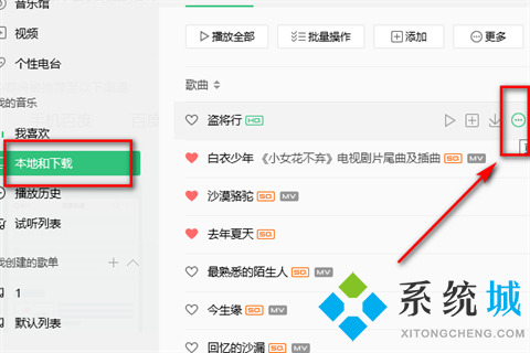 qq音乐下载的音乐怎么变成本地音乐 qq音乐下载的音乐变成本地音乐的教程