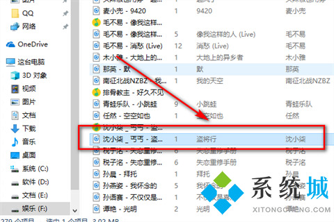 qq音乐下载的音乐怎么变成本地音乐 qq音乐下载的音乐变成本地音乐的教程
