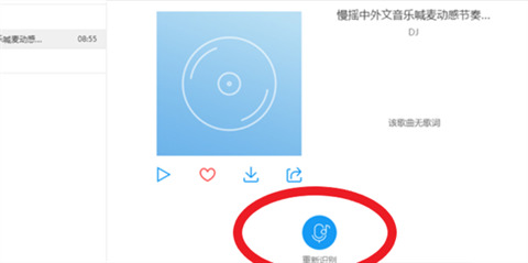 酷狗音乐听歌识曲在哪里 酷狗音乐听歌识曲的使用方法