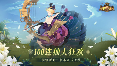 剑与远征8888钻石兑换码2021 剑与远征8月最新兑换码