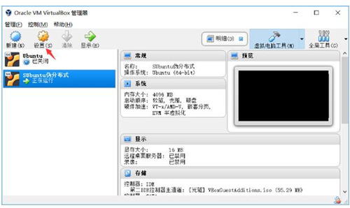 VirtualBox共享文件夹 VirtualBox怎么设置共享文件夹