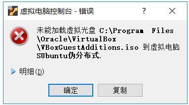 VirtualBox共享文件夹 VirtualBox怎么设置共享文件夹