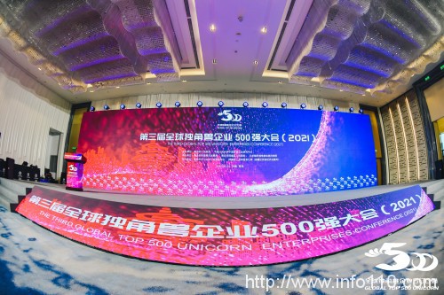 百望云上榜全球独角兽500强