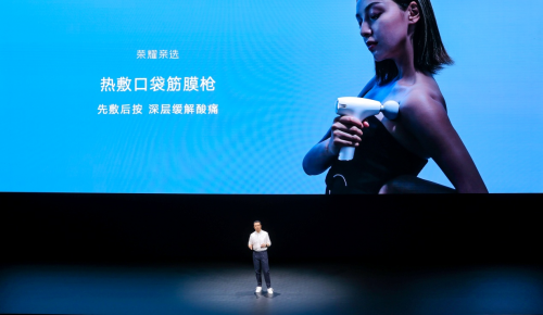荣耀亲选热敷口袋筋膜枪发布 帮你轻松抚平全身酸痛