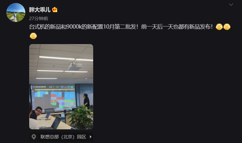 联想拯救者 10 月 29 日发布台式机与笔记本新品，上马十二代酷睿