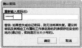 excel2013设置密码 在Excel 2013中通过设置密码保护工作薄窗口结构的方法 excel2013设置密码 在Excel 2013中通过设置密码保护工作薄窗口结构的方法