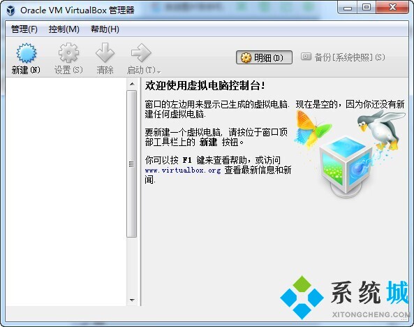 virtualbox与win10不兼容 升级win10后virtualbox不能用的解决方法