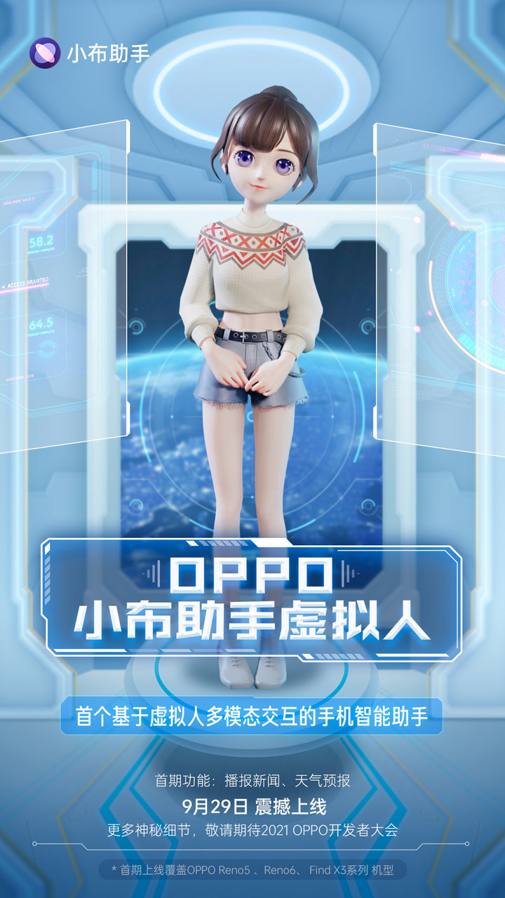 OPPO 小布助手明日上线“虚拟人”,首期覆盖 Reno5/6、Find X3 系列