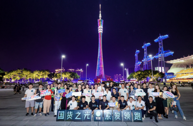 为音乐而生!索爱25周年庆登陆广州塔