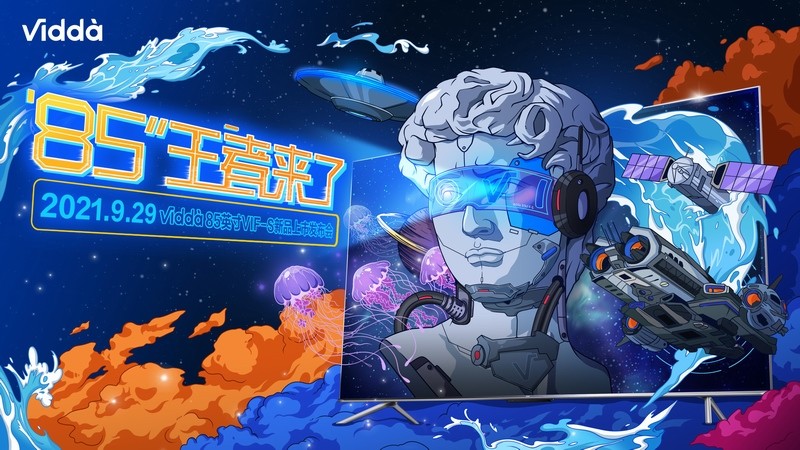 Vidda 85英寸“巨屏王者”发布 推动巨屏电视加速普及