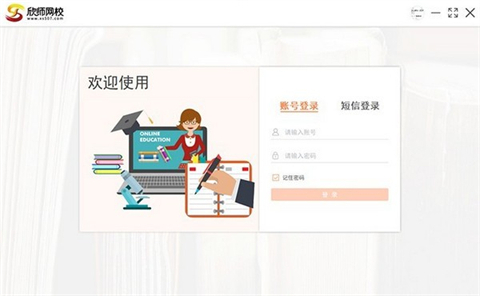 网校系统哪个好用 出色的网校系统推荐