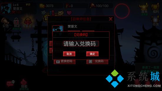 火柴人联盟2兑换码2021 火柴人联盟2兑换码使用方法