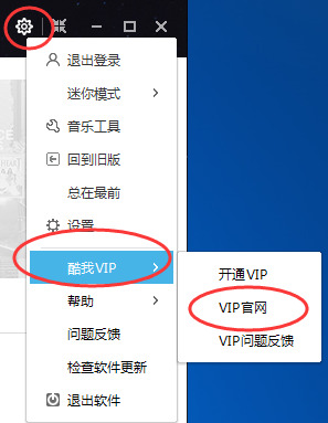 酷我音乐怎么取消自动续费 酷我音乐取消自动续费的方法介绍
