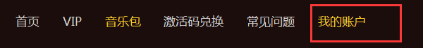 酷我音乐怎么取消自动续费 酷我音乐取消自动续费的方法介绍