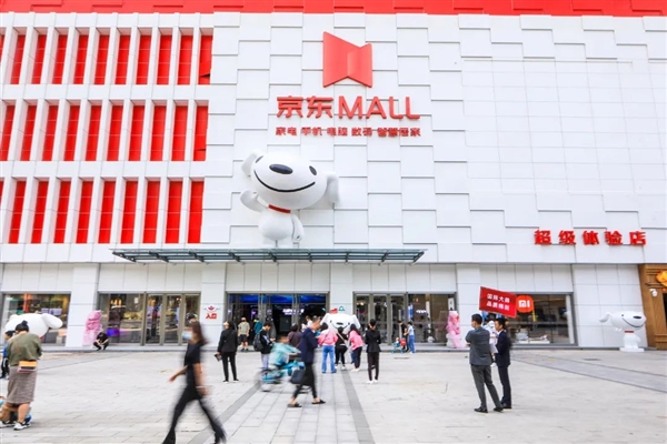 全国首家京东MALL开业：4.2万平 外墙一块巨型裸眼3D屏
