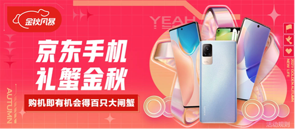 国庆出游必备神器推荐 京东放心换服务让手机用的更安心