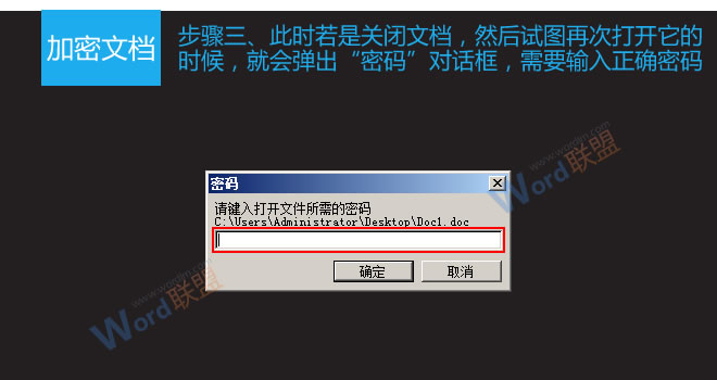 文档加密怎么设置 Word2003文档如何加密以及取消加密 文档加密怎么设置 Word2003文档如何加密以及取消加密