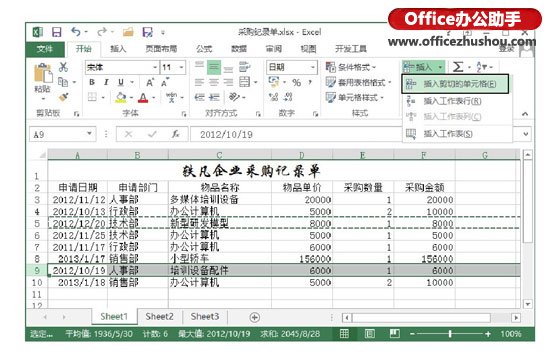 excel如何调整表格中行间距 快速移动Excel表格中行和列顺序的两种方法 excel如何调整表格中行间距 快速移动Excel表格中行和列顺序的两种方法