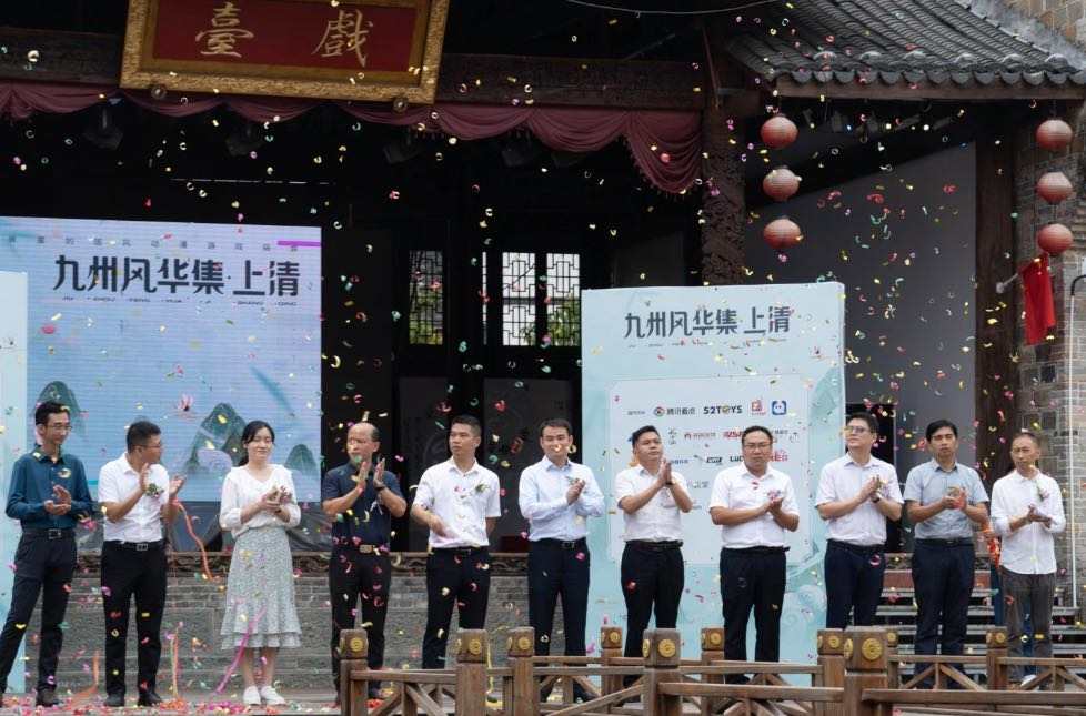 数字文创赋能景区发展,江西上清古镇“九州风华集”开幕