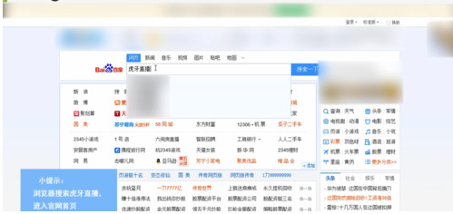 虎牙怎么看回放直播 虎牙看回放直播的步骤
