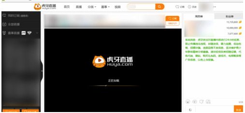 虎牙怎么看回放直播 虎牙看回放直播的步骤