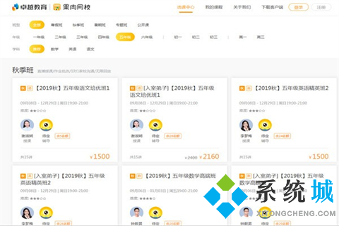 有哪些好的网校 优秀的网校推荐