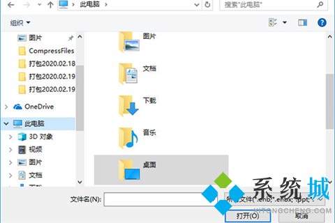 希沃白板怎么导入ppt课件