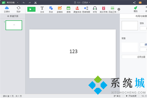 希沃白板怎么导入ppt课件