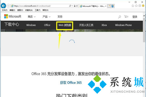 ie浏览器怎么升级 电脑ie浏览器升级到最高11版本方法介绍